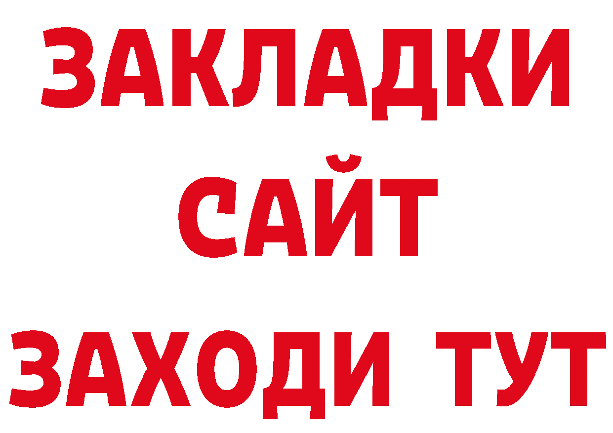 Кетамин VHQ как зайти нарко площадка гидра Агрыз