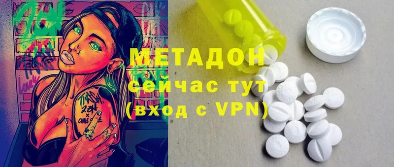 Метадон methadone  Агрыз 